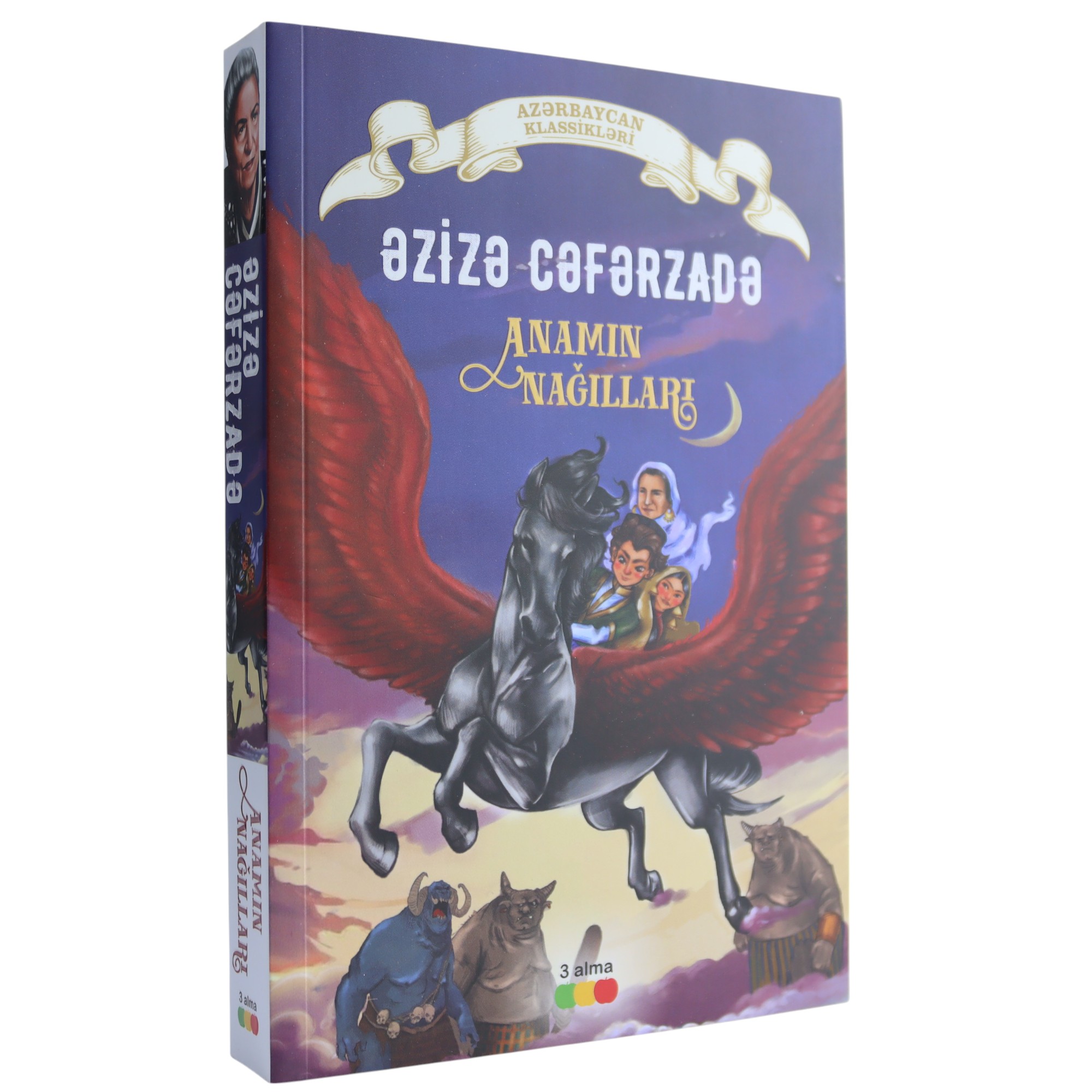 Anamın nağılları / Əzizə Cəfərzadə